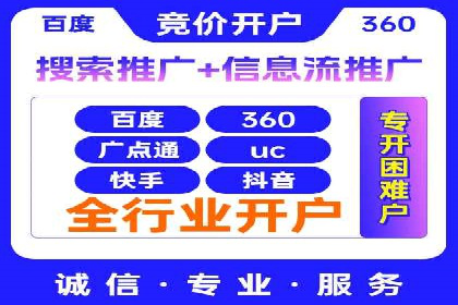 竞品分析下的SEM竞价托管策略